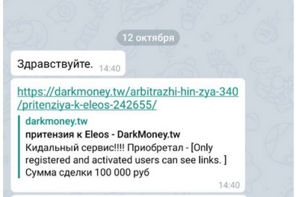 Kraken https что это